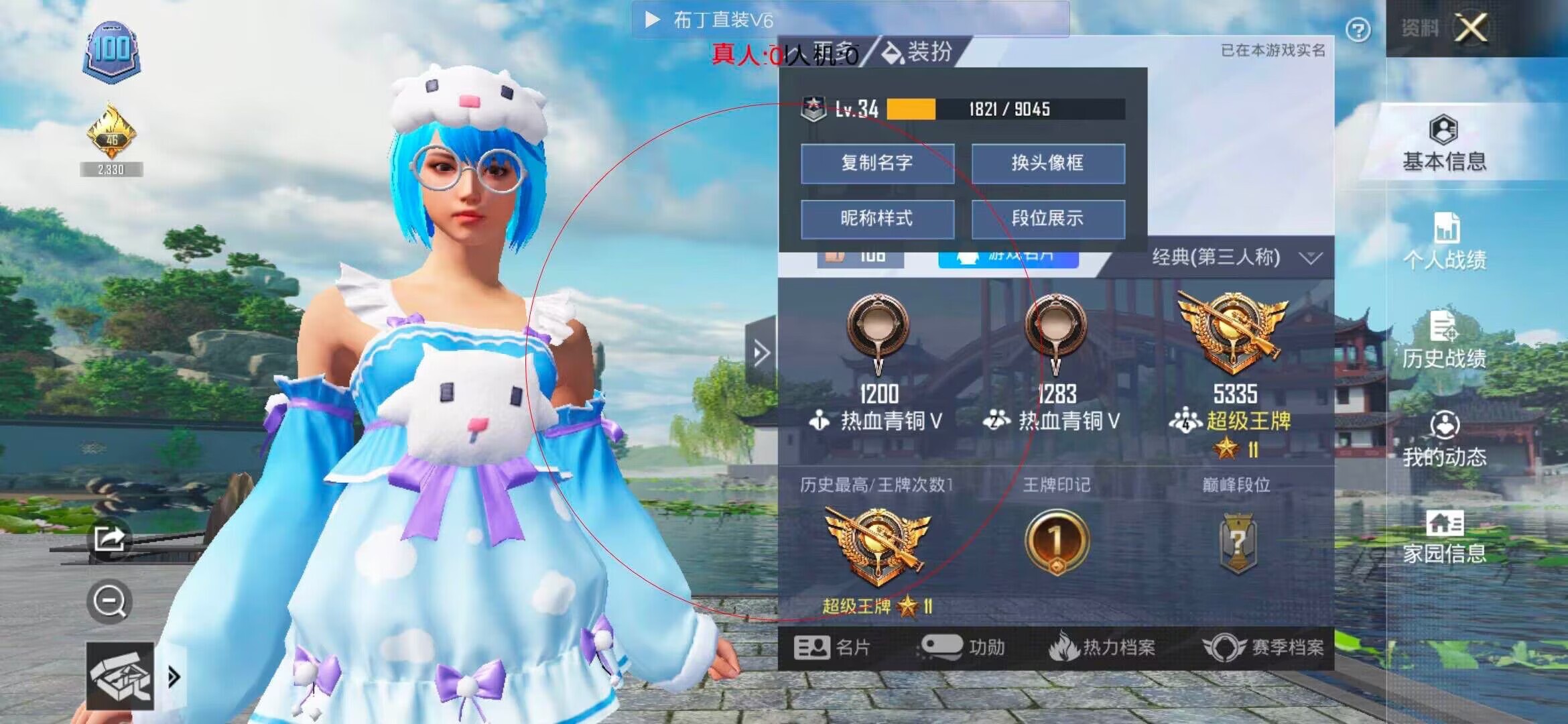 和平精英透视自瞄 - 科技和平精英透视卡密辅助预览图